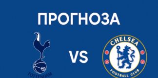 Тотнъм  срещу Челси: Прогноза, състави и анализ