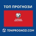 🇩🇰 Беларус – Дания, 🇸🇰 Шотландия – Гърция и 🇦🇹 Австрия – Сан Марино: Прогнози и анализи Прогнози за мачовете Беларус срещу Дания, Шотландия срещу Гърция и Австрия срещу Сан Марино.