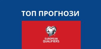 Прогнози за мачовете Беларус срещу Дания, Шотландия срещу Гърция и Австрия срещу Сан Марино.