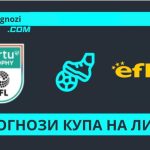 Прогнози за EFL Trophy (Купа на Лигата): Кардиф – Нюпорт, Родъръм – Олдъм и Кеймбридж – Лутън Прогнози от турнира за Купата на Лигата в Англия