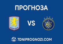 Астън Вила срещу Макаби Тел Авив: Прогноза, състави и анализ Астън Вила срещу Макаби Тел Авив Прогноза от Лига Европа