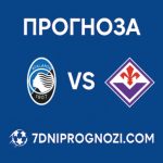 Аталанта срещу Фиорентина Прогноза от Серия А