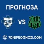 Комо - Сасуоло Прогноза от Серия А
