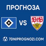 Хамбургер срещу Щутгарт Прогноза от Бундеслига