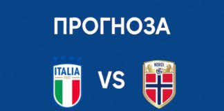 Италия срещу Норвегия Прогноза от Квалификациите за Мондиал 2026