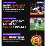 Три нови супер оферти за нови играчи от LiveScore Bet за България Livescore Bet с три бонуса за нови играчи от България