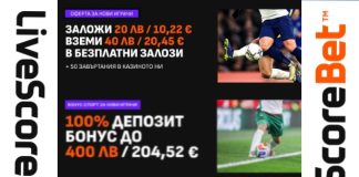Livescore Bet с три бонуса за нови играчи от България