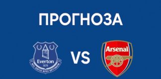Евертън – Арсенал прогноза, новини и вероятни състави