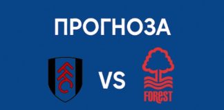 Фулъм - Нотингам Форест: Топ Прогноза (22-12-2025)