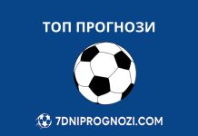 Лудогорец ще загуби от ПАОК, а Астън Вила ще продължи с успехите Лудогорец срещу ПАОК и Базел срещу Астън Вила в Лига Европа