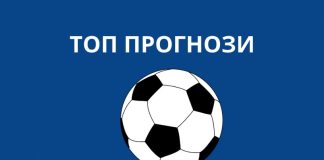 Лудогорец срещу ПАОК и Базел срещу Астън Вила в Лига Европа