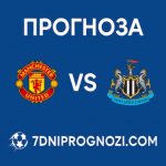 Манчестър Юнайтед – Нюкасъл: прогноза, анализ и очаквани състави за Boxing Day