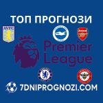 Арсенал гони титлата, Челси спира устрема на Вила, Брентфорд търси нов силен край на годината