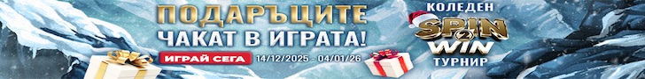 Подаръци без депозит от Efbet под Елхата