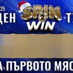 Коледен Christmas Spin2Win турнир от efbet с безплатни залози коледен ефбет турнир с безплатни залози и евро награди