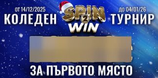 коледен ефбет турнир с безплатни залози и евро награди