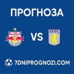 АСтън Вила - Залцбург