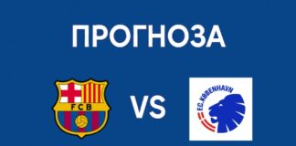 Барселона – Копенхаген: Каталунците гонят Топ 8 в Шампионска лига Барселона - Копенхаген: прогноза, анализ и вероятни съставi