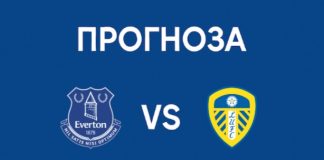 прогноза и анализ за Евертън срещу Лийдс: