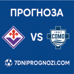 Фиорентина - Комо: прогноза и анализ