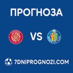 Жирона срещу Хетафе: Прогноза и анализ (26.01.2026) Жирона срещу Хетафе прогноза и анализ