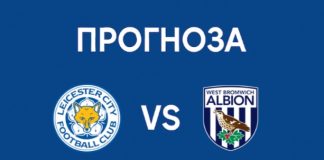 Лестър срещу Уест Бромич на 05 януари 2026 в мач от Чемпиъншип