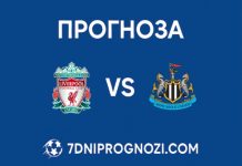 Ливърпул – Нюкасъл: Прогноза от Висша лига, 31.01.2026 Ливърпул - Нюкасъл: Прогноза Висша Лига на Англия 31.01.2026