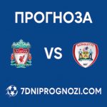 Ливърпул срещу Барнзли Прогноза Фа Къп