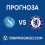 Наполи срещу Челси: Всичко или нищо на „Марадона“ в Шампионска лига