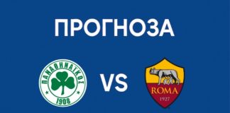 Панатинайкос приема Рома с мисъл за плейофите, „вълците“ търсят точката за Топ 8 Панатинайкос - Рома: прогноза, анализ и вероятни състави Лига Европа