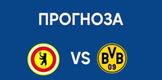 Унион Берлин срещу Борусия Дортмунд прогноза, новини и вероятни състав