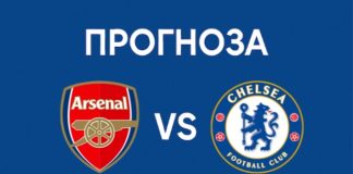 Арсенал срещу Челси Прогноза за 01 март 2026