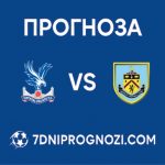 Кристъл Палас срещу Бърнли Прогноза