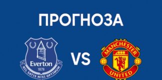 Прогноза за Евертън - Манчестър Юнайтед