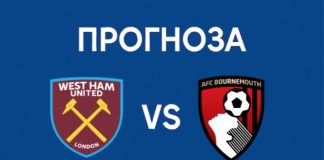Уест Хям Борнемут топ прогноза за 21 февруари 2026