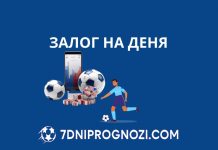 Прогноза на деня – топ залог 16.02.2026 Топ залог за деня 16.02.2026 - футболни прогнози и коефициенти