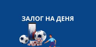 Топ залог за деня 16.02.2026 - футболни прогнози и коефициенти