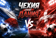 Чехия срещу Дания в нервен плейофен финал за място на Мондиал 2026 Чехия срещу Дания - плейоф за класиране на Мондиал 2026
