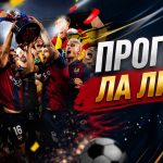 Футболни прогнози от испанската Ла Лига 2