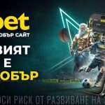 Мнение за новия сайт на efbet