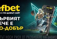 Мнение за обновения сайт на efbet Мнение за новия сайт на efbet