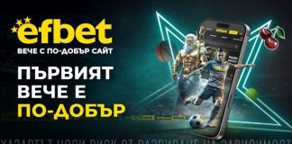 Мнение за новия сайт на efbet