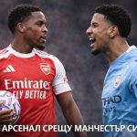 Преди Арсенал - Манчестър Сити, Финал Купа на Лигата