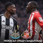 Преди Нюкасъл - Съндърланд, Висша Лига