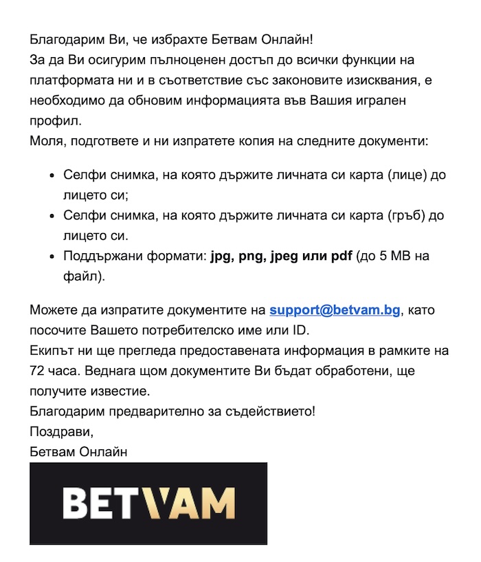 Изисквания за верификация на betvam