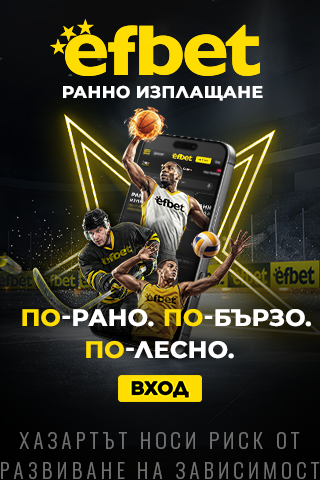 Efbet Промо Код