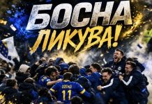 Босна изхвърли Италия от Мондиала