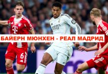 Байерн Мюнхен – Реал Мадрид: Прогноза, Вероятни състави, Статистика и Анализ Байерн Мюнхен - Реал Мадрид Прогноза и Коефициенти, Статистика и Анализ