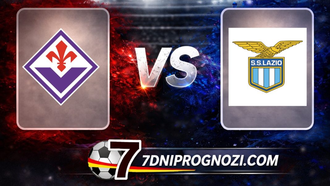 Фиорентина - Лацио Прогноза от Серия А