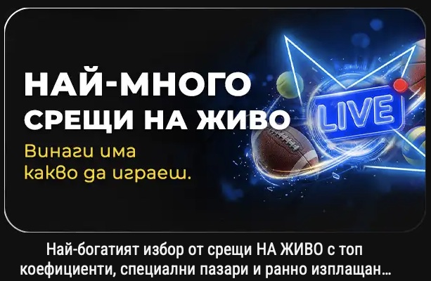 Гледай ЦСКА - Левски на живо онлайн безплатно